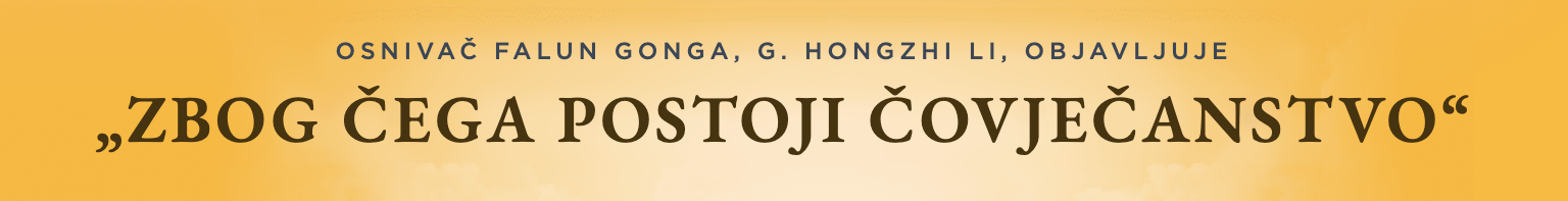 Osnivač Falun Gonga, g. Hongzhi Li, objavljuje „Zbog čega postoji čovječanstvo“