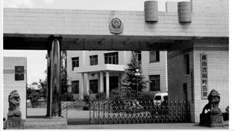 Praktikanti Falun Gonga iz Changsha trpe razne oblike zlostavljanja u zatvoru Wangling