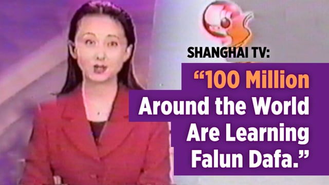 Video: China's state TV on Falun Gong in 1998